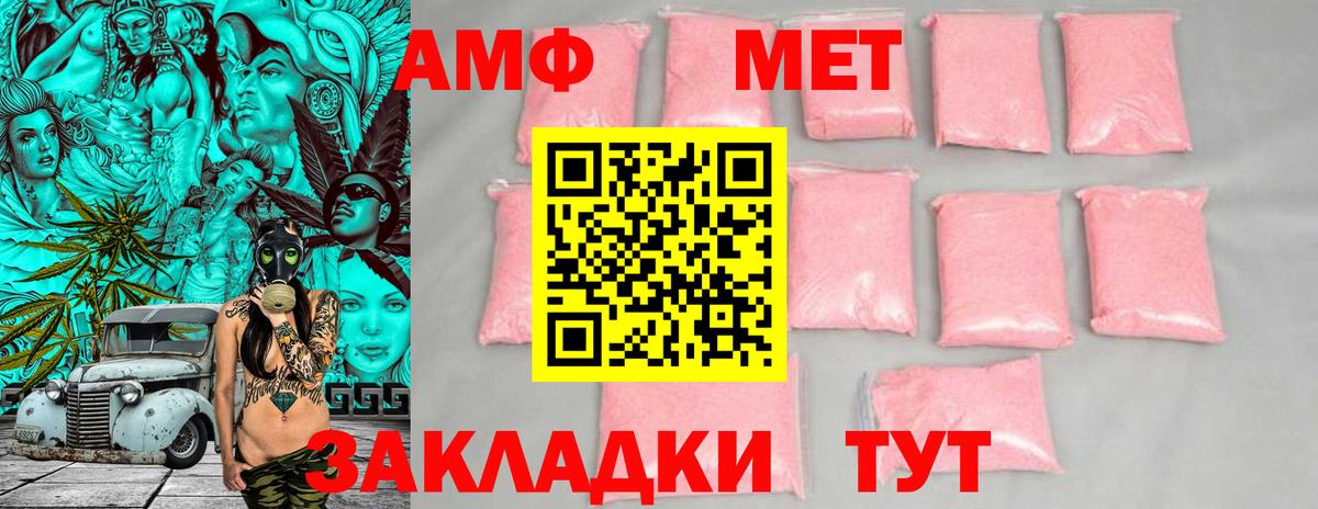 Ступино  MEGA ONION  АМФЕТАМИН  Вход с VPN  АМФЕТАМИН Розовый 