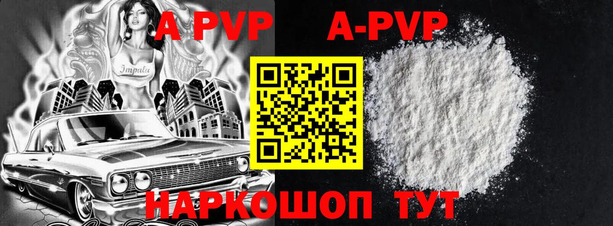 APVP VHQ  APVP мука  Вход с VPN  A PVP  Ступино  Альфа ПВП Соль 