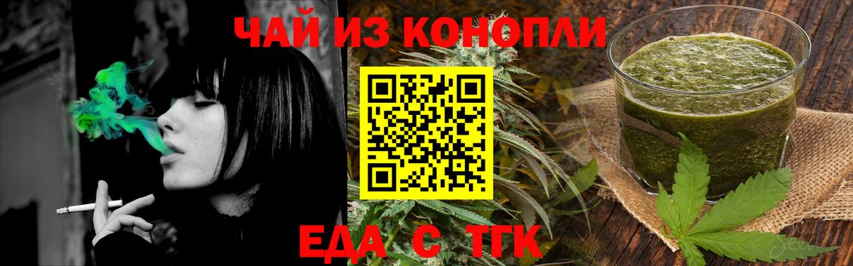 Ступино  Cannafood марихуана  Вход с VPN 
