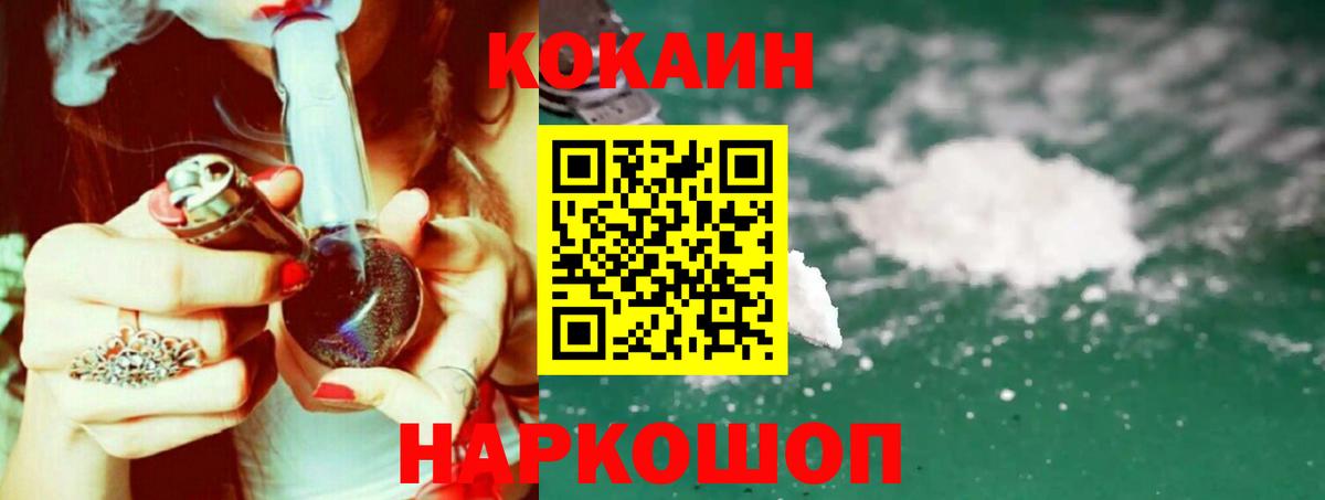 Ступино  Кокаин 97%  Вход с VPN 