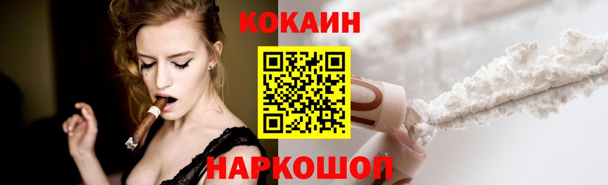 COCAIN Колумбийский Ступино