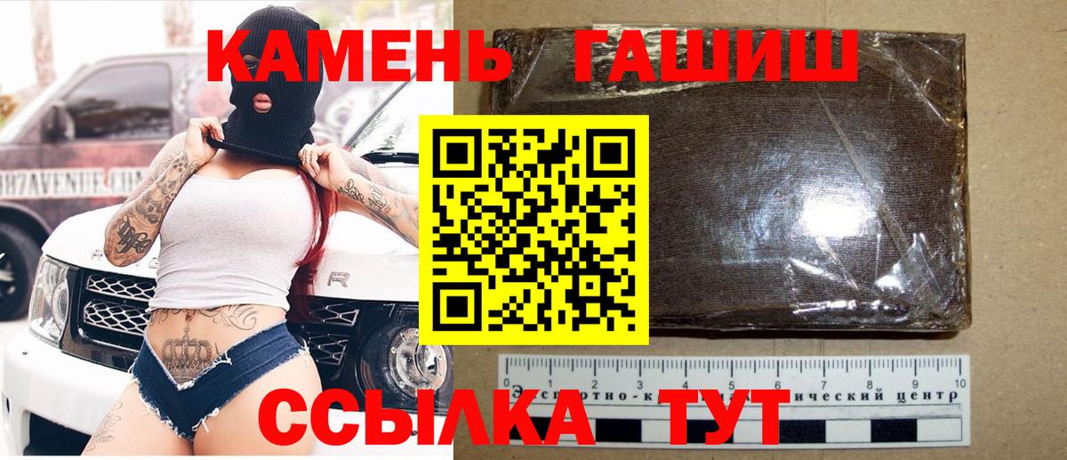 ГАШ Premium  ГАШ гарик  Вход с VPN  Ступино 