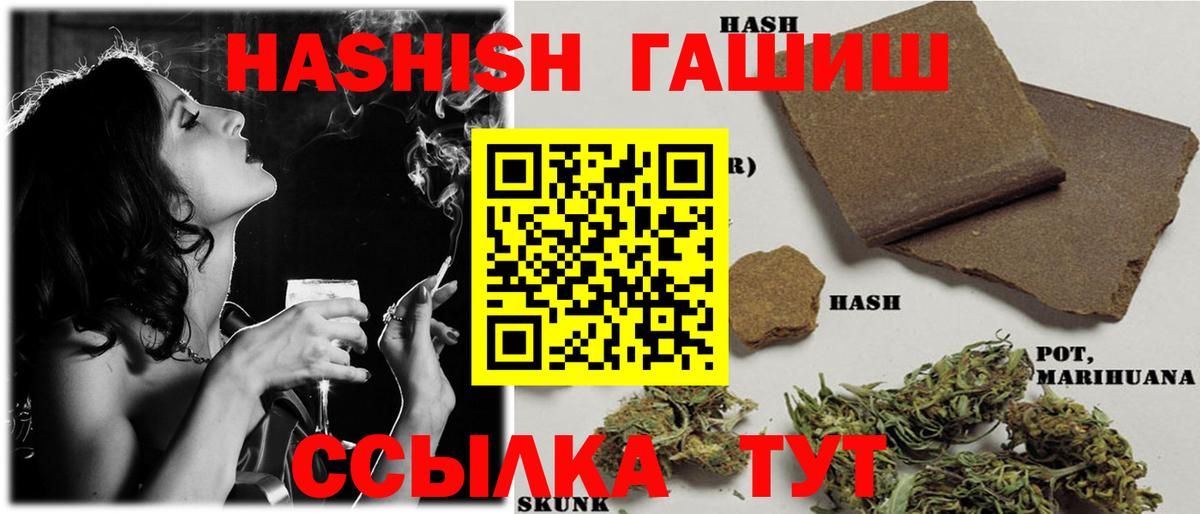 Гашиш 40% ТГК Ступино