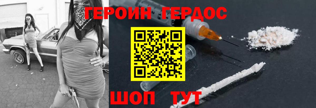 Героин Heroin  Героин  Ступино  Вход с VPN 