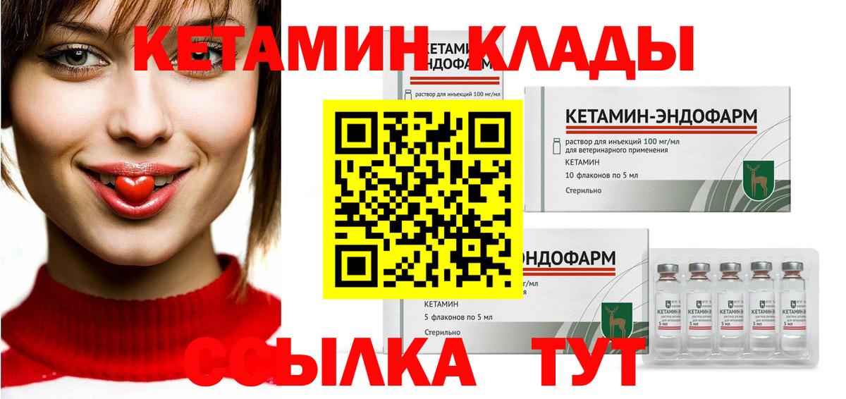 Кетамин ketamine Ступино