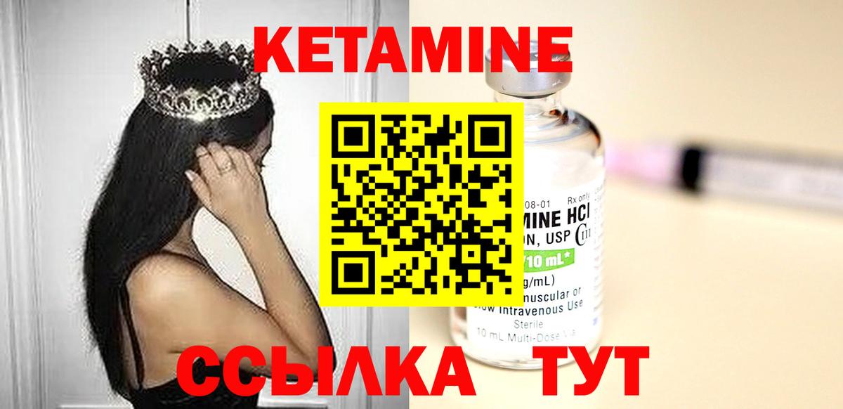  зеркало  КЕТАМИН VHQ  Вход с VPN  Ступино 