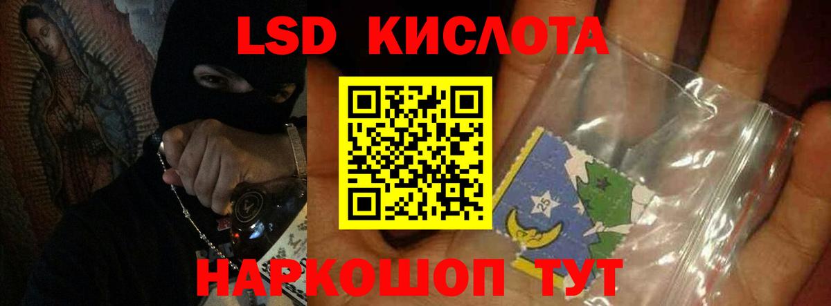 Ступино  LSD-25 экстази кислота  Вход с VPN  ЛСД экстази ecstasy 