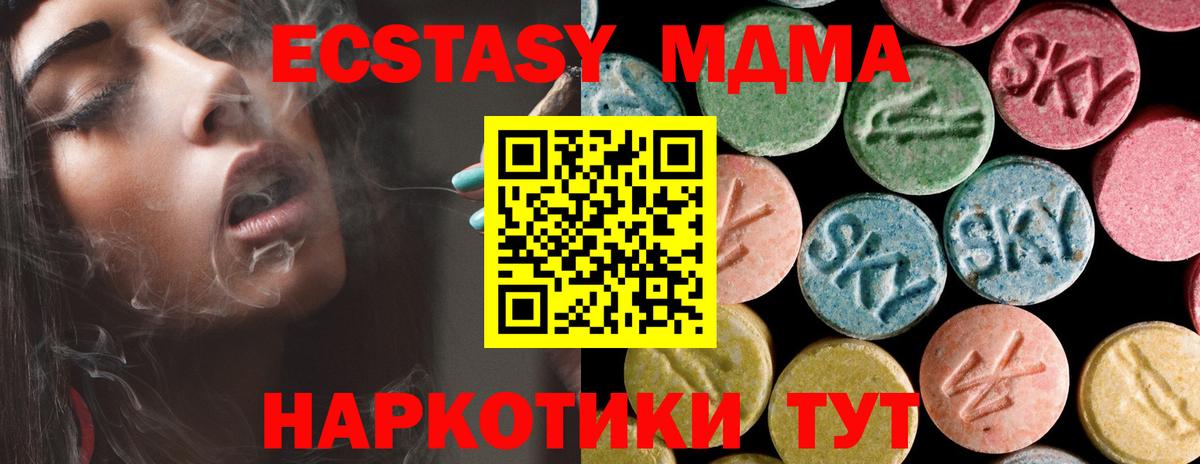 МДМА crystal  MDMA  Вход с VPN  Ступино  MDMA Molly 