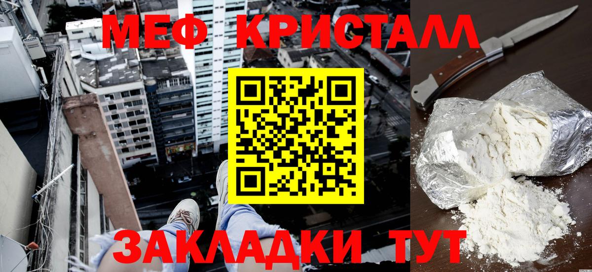 Ступино  МЕФ  МЕФ мука  Вход с VPN  Меф кристаллы 