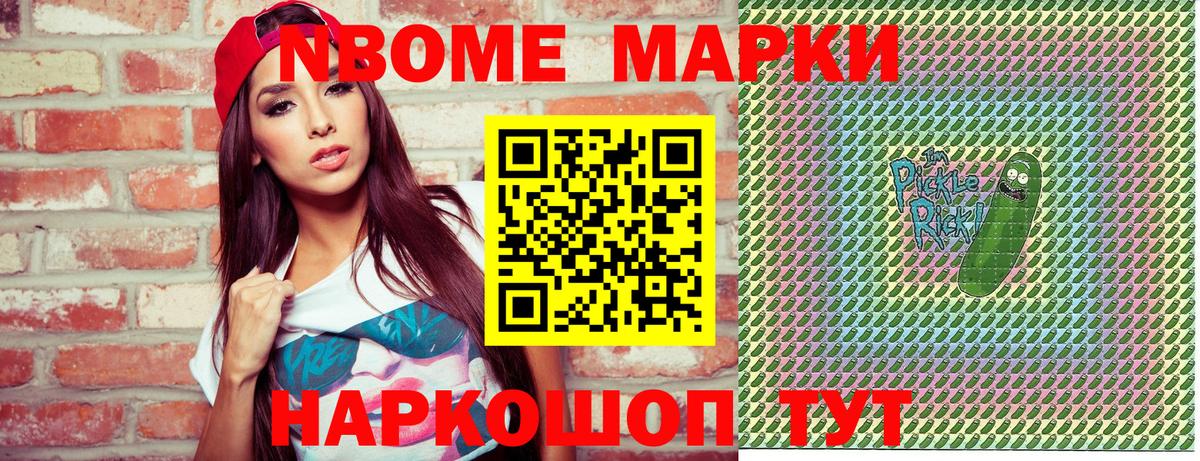 Ступино  Наркотические марки 1,5мг  Вход с VPN 
