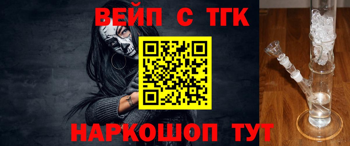 Дистиллят ТГК вейп Ступино